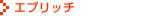 eprichBT.png