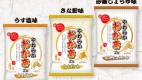 おかき１.jpg
