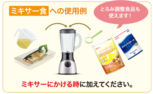 PFCパウダーの使い方