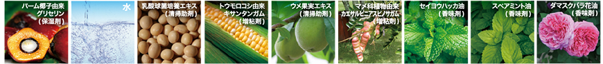 オーラルピースの原材料