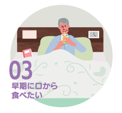 サルコファイバーの早期に口から食べた画像