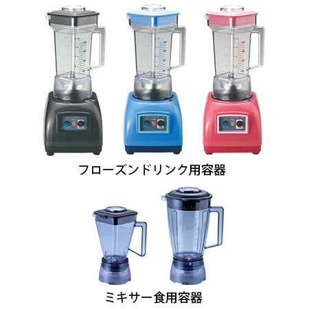 ハイパーブレンダーASH-3