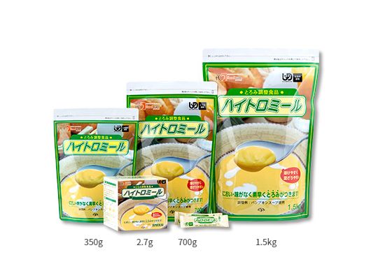 ハイトロピンのリーフレット