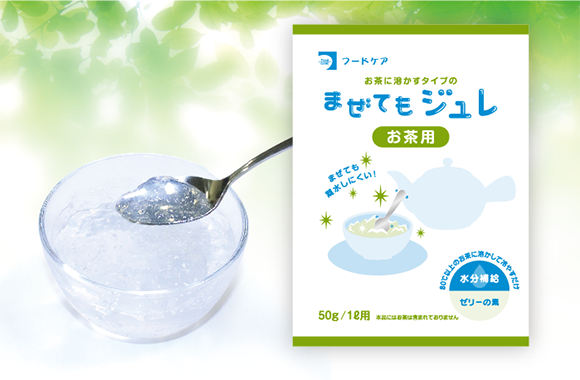 まぜてもジュレお茶用