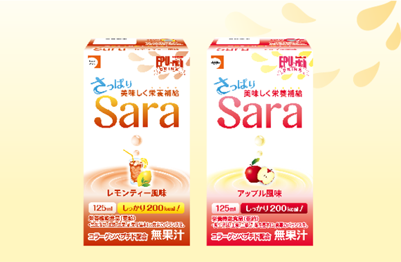sara新商品の画像