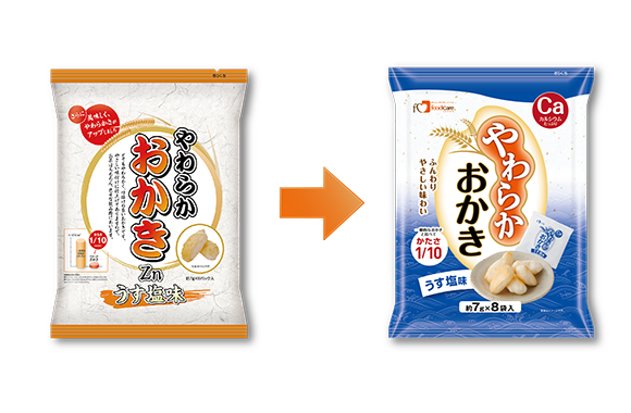 やわらかおかきリニューアル
