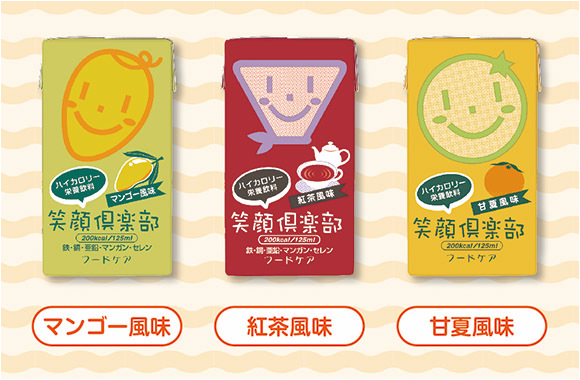 笑顔倶楽部販売終了