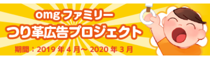 つり革バナー