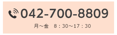 お問い合わせ電話番号のバナー