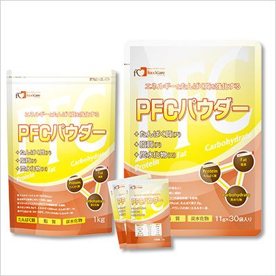 PFCパウダー