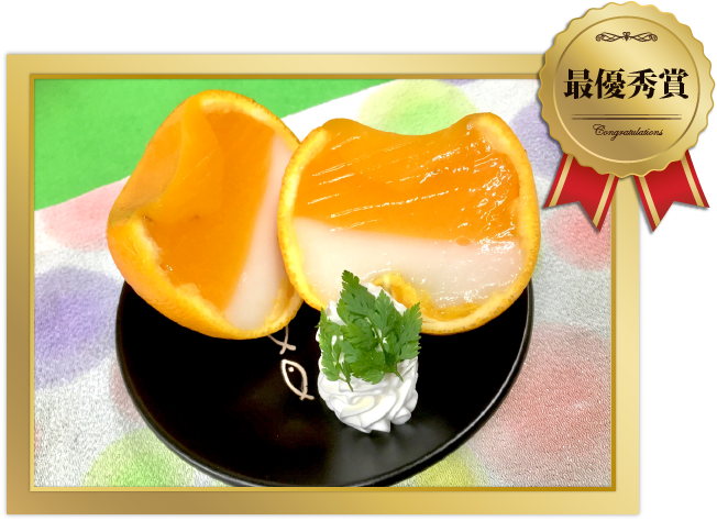 宮城島 宏様 まるごとオレンジ餅