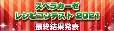 バナー