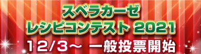 バナー