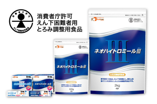 ネオハイトロミールⅢニュース