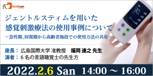 オンラインセミナーバナー