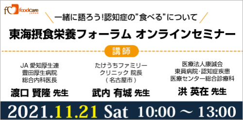 オンラインセミナーバナー
