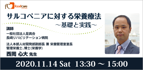 11月オンラインセミナー