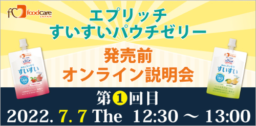 オンラインセミナーバナー