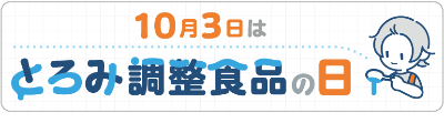 株式会社フードケア｜介護食品開発メーカー