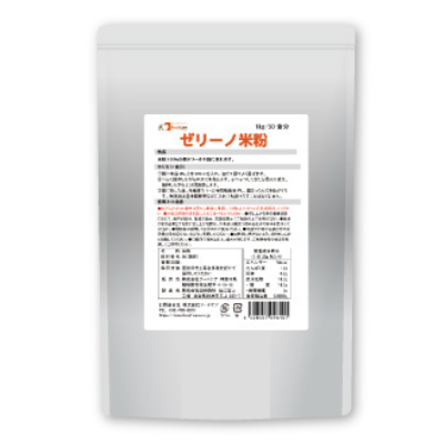 ゼリーノ米粉