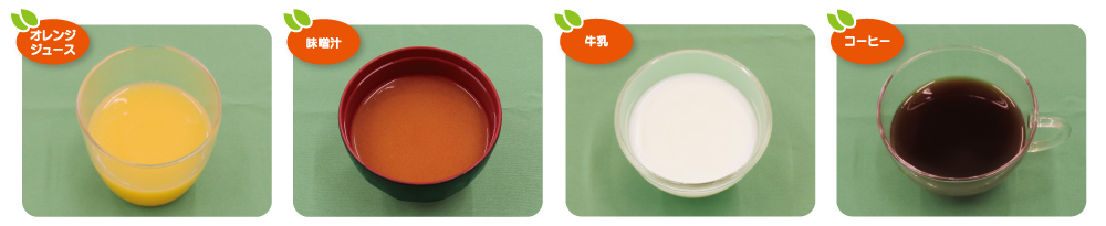 食物繊維パウダー 飲料に溶かした場合