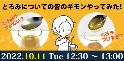 オンラインセミナーバナー