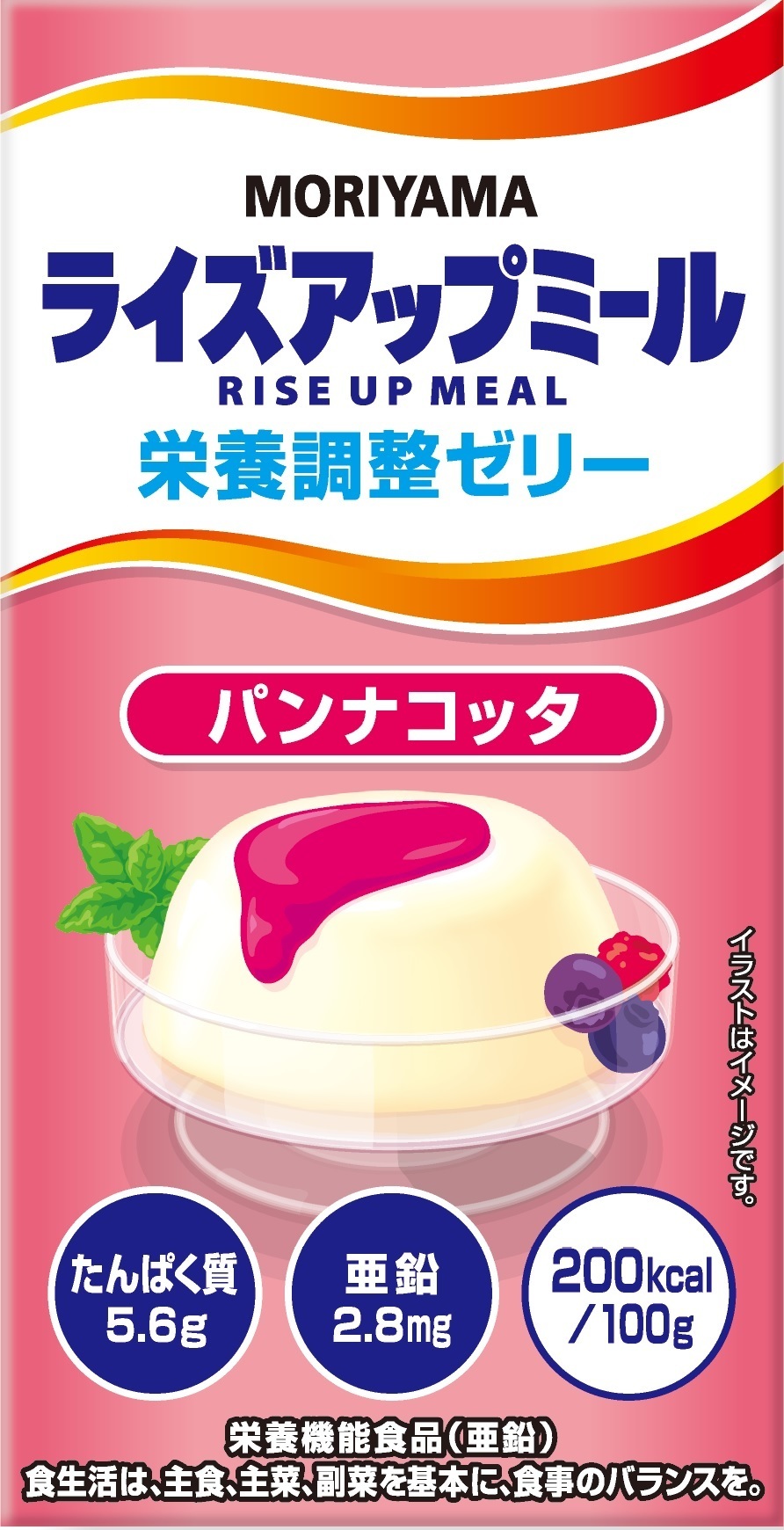 ライズアップミール パンナコッタ