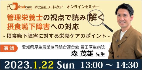 12月バナー