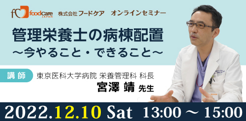 11月セミナーバナー