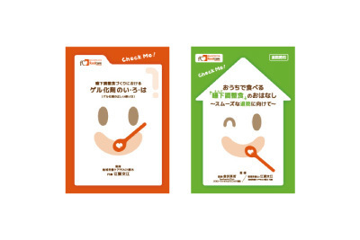 冊子