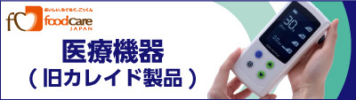 医療機器バナー