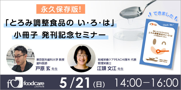 5月セミナーバナー