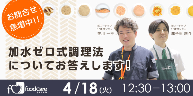 4月セミナーバナー