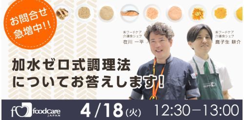1月オンラインセミナー