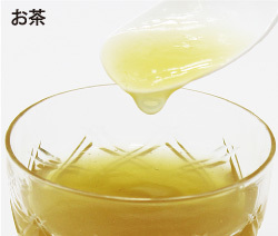 お茶とろみ