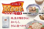 meat_news.jpg