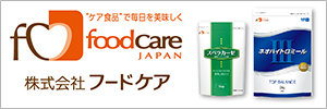 フードケアのバナー