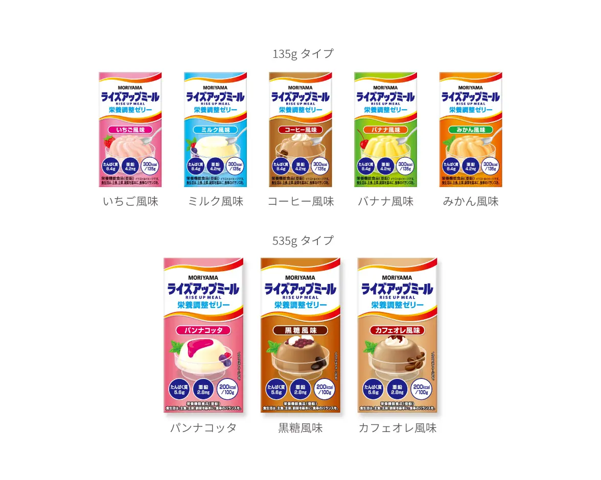 MORIYAMAライズアップミール 栄養調整ゼリー | 介護食品メーカー株式