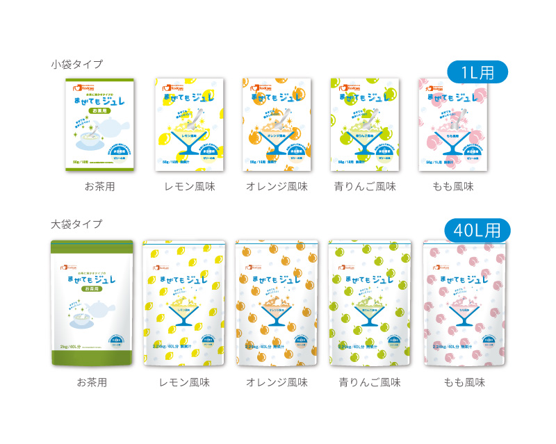 まぜてもジュレ