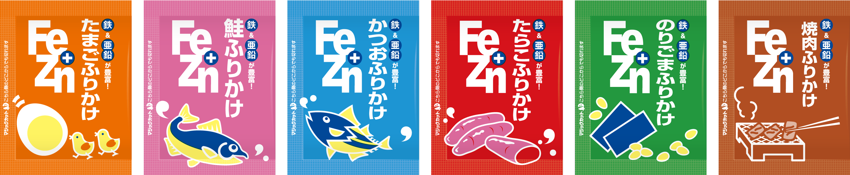 Fe+Znふりかけ | 介護食品メーカー株式会社フードケア