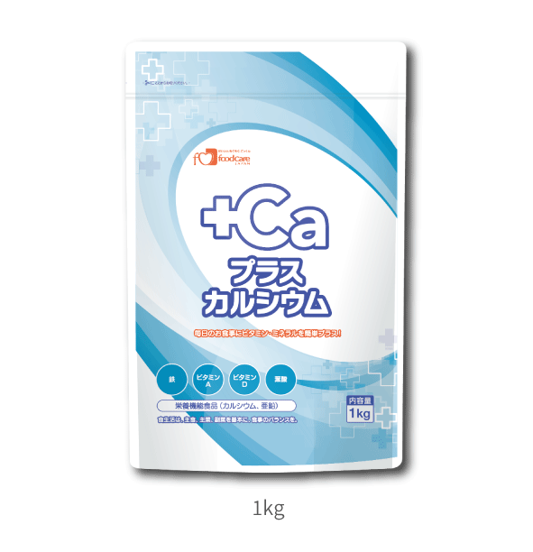 プラスカルシウム