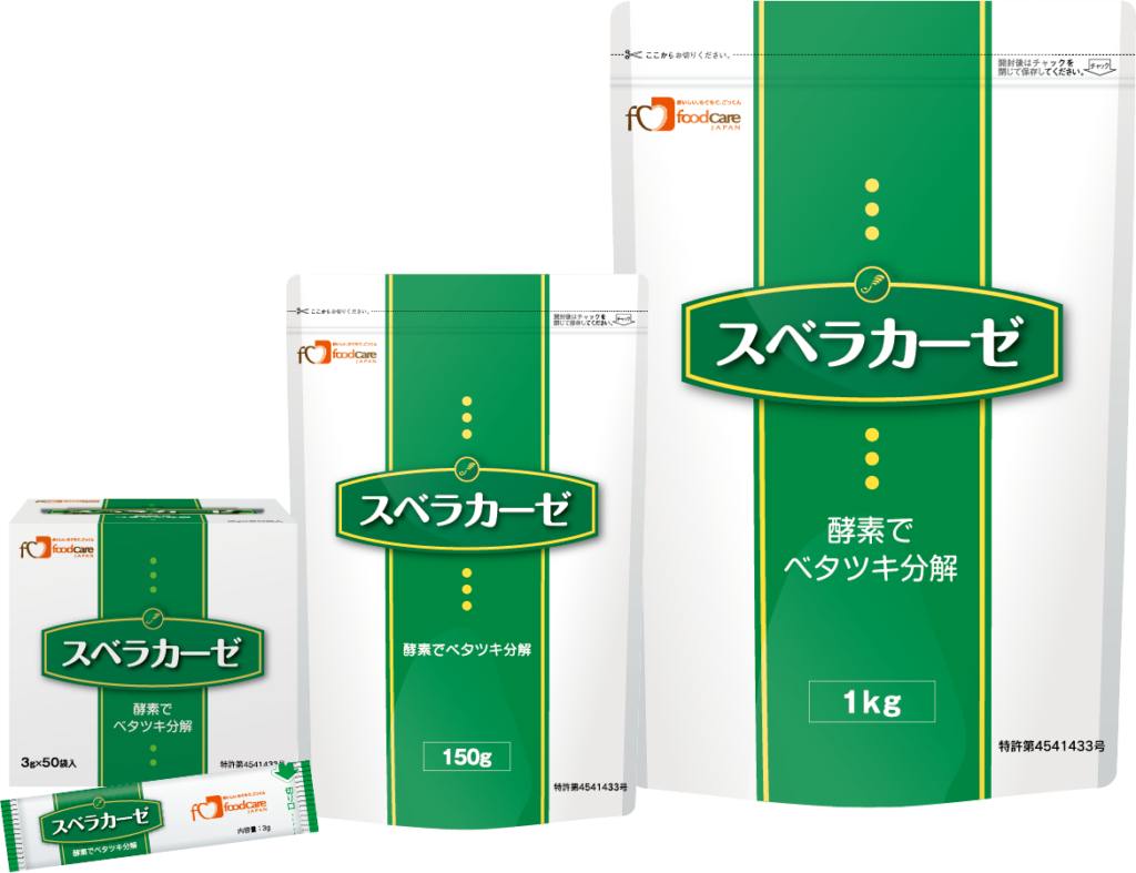 値下げしました！スベラカーゼ 第21回安藤百福賞「発明発見奨励賞」受賞 | 介護食品メーカー株式会社