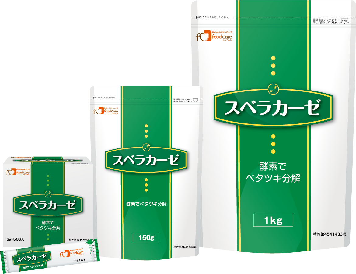 値下げしました！スベラカーゼ SBK_Group-photo.png