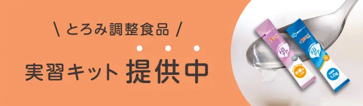 トロケア パワータイプ | 介護食品メーカー株式会社フードケア