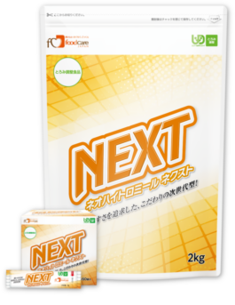 ネオハイトロミールNEXT 仕様変更のご案内